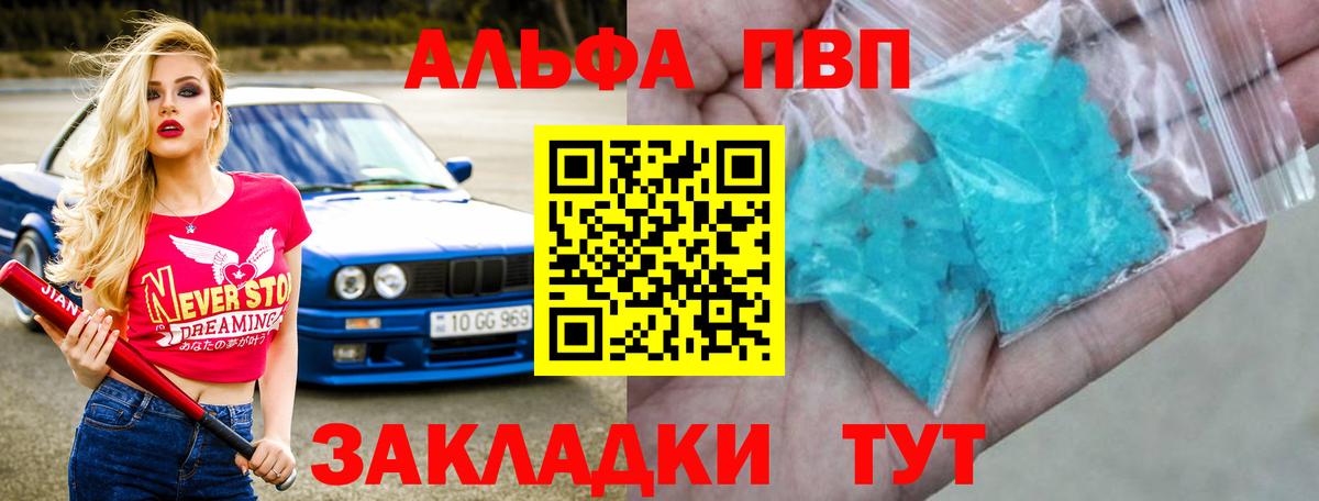 A-PVP  Альфа ПВП крисы CK  Надым  A PVP СК КРИС  Вход с VPN  A-PVP мука 