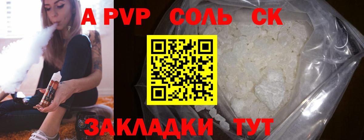 A PVP СК Надым