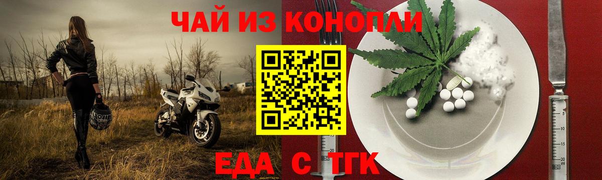 Надым  Печенье с ТГК конопля  Вход с VPN 
