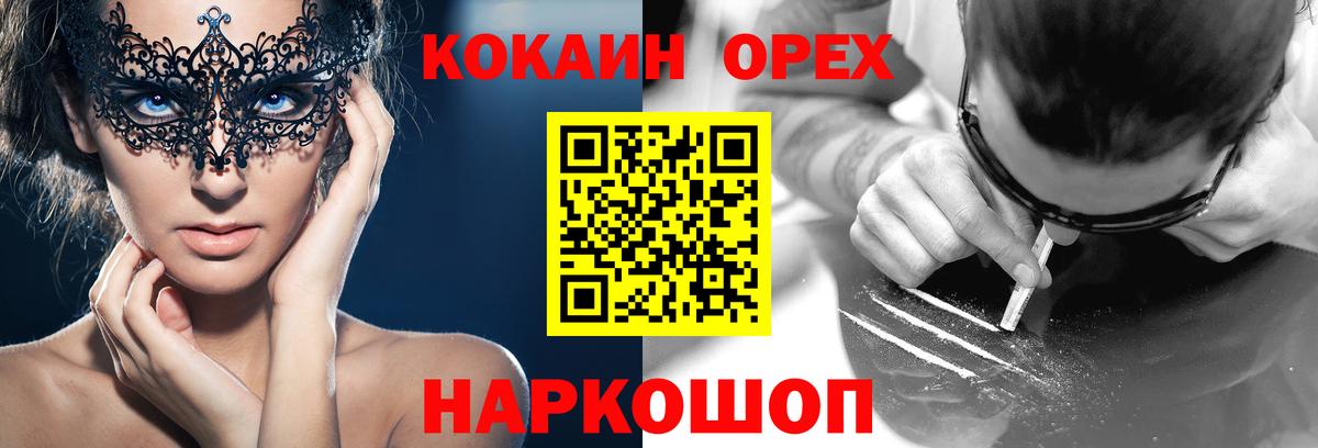 Кокаин  Cocaine Fish Scale  Вход с VPN  Надым  COCAIN Перу 