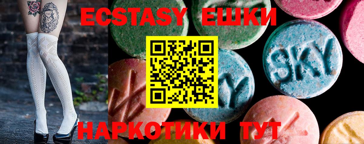 Экстази  ЭКСТАЗИ VHQ  Экстази VHQ  Вход с VPN  Надым 