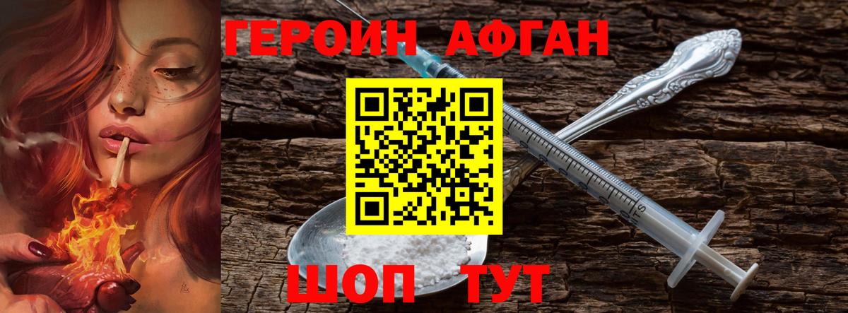 Героин  Вход с VPN  Надым  Героин герыч 