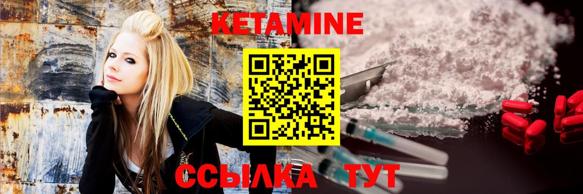 КЕТАМИН ketamine  Вход с VPN  Надым 