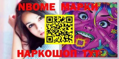 бутират Конаково