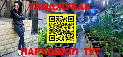 гашишное масло Комсомольск-на-Амуре
