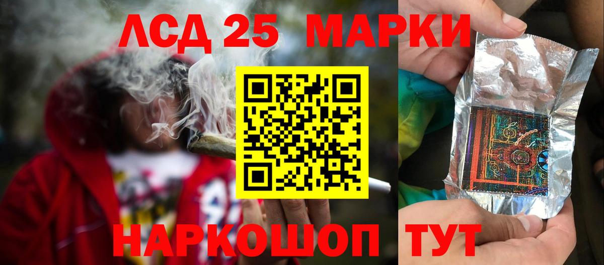 LSD-25 экстази ecstasy  Вход с VPN  ЛСД экстази  Надым  ЛСД экстази кислота 