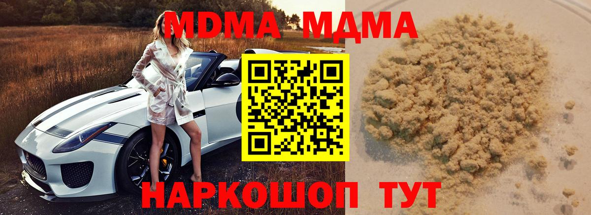 MDMA  MDMA Molly  Вход с VPN  Надым 