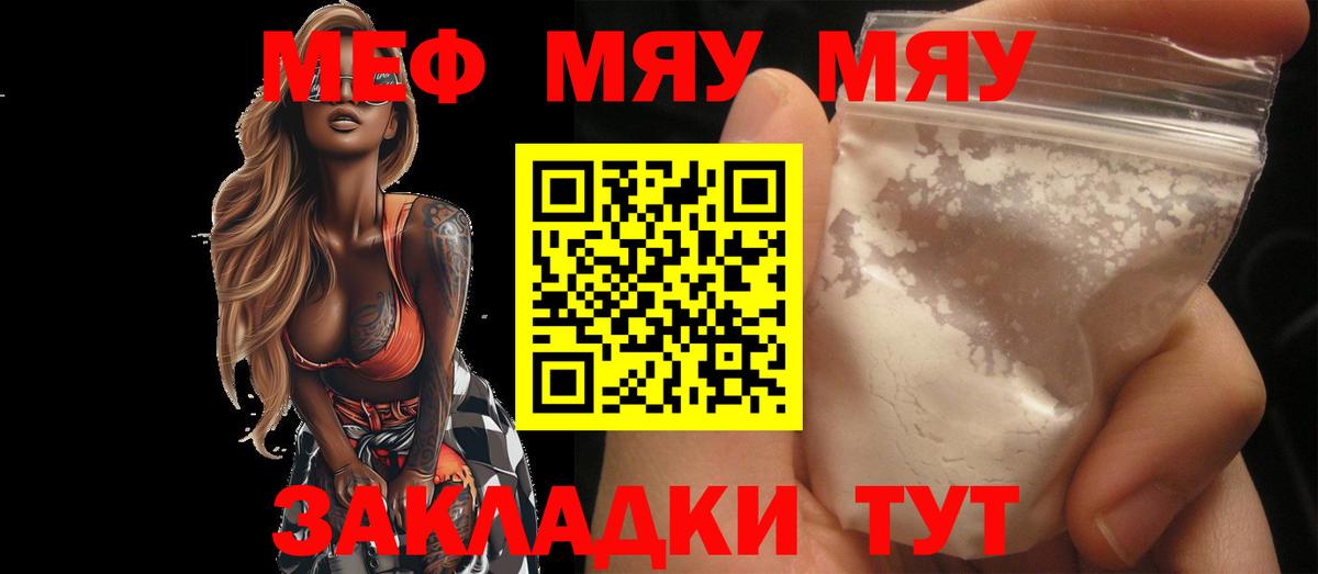 Надым  МЕФ mephedrone  МЯУ-МЯУ mephedrone  Вход с VPN 