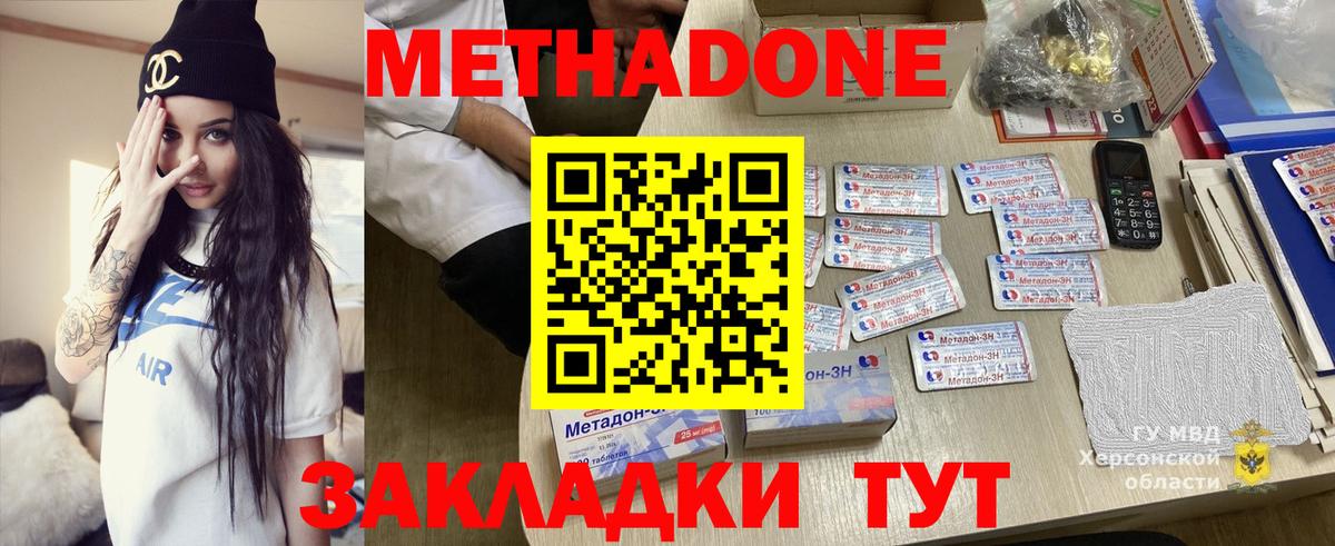 Метадон белоснежный  МЕТАДОН кристалл  кракен сайт  Надым  Вход с VPN 