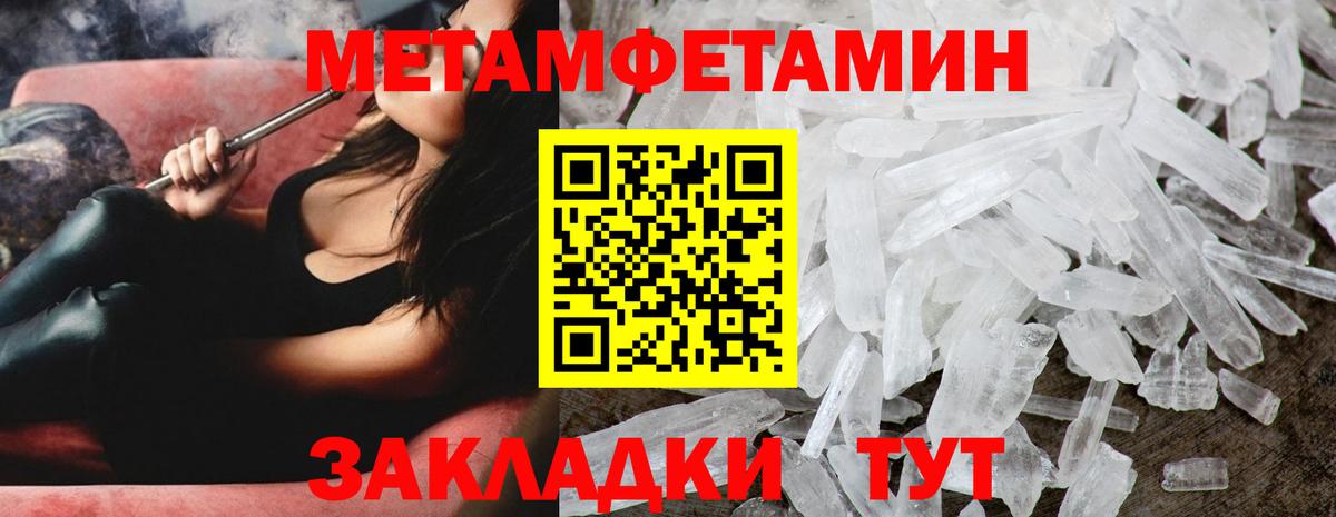 МЕТАМФЕТАМИН мет Надым
