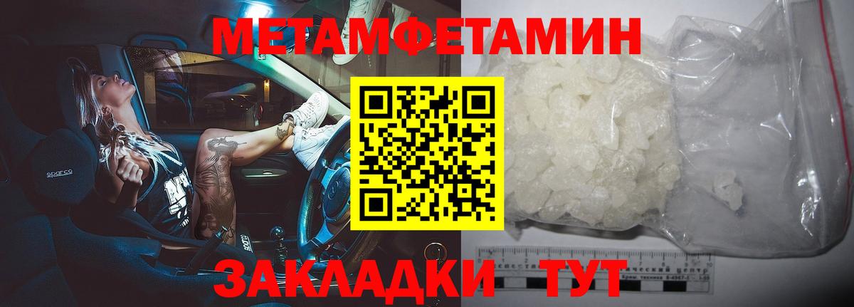 Метамфетамин Декстрометамфетамин 99.9%  Вход с VPN  Метамфетамин Декстрометамфетамин 99.9%  Надым 