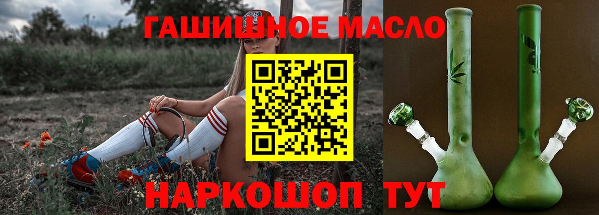 Мефедрон   Метамфетамин  Надым  Канабис  Вход с VPN  МЕФ  ГАШ  ГАШ 