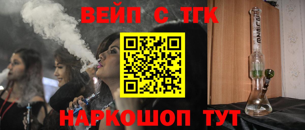 ТГК жижа Надым